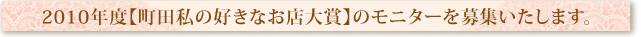 �v���[���g���j�^�[��W�I