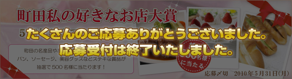 2009 ���c ���̍D���Ȃ��X���